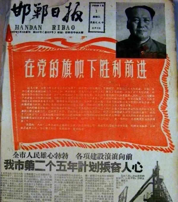 關于邯鋼歷史的新聞報道